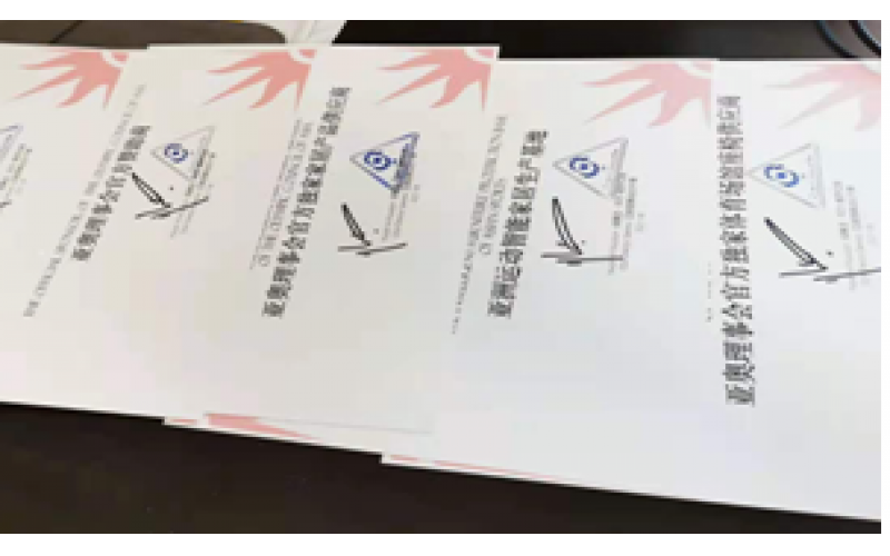 携手亚奥理事会，助力中国体育事业