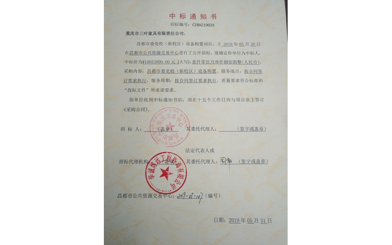 喜报：三叶公司中标喜讯连连