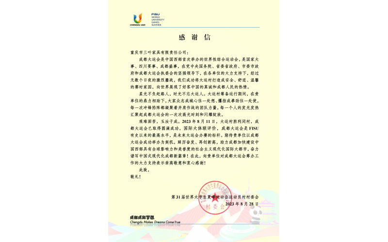 您的信任和肯定，为三叶的前进步伐增添堡垒！