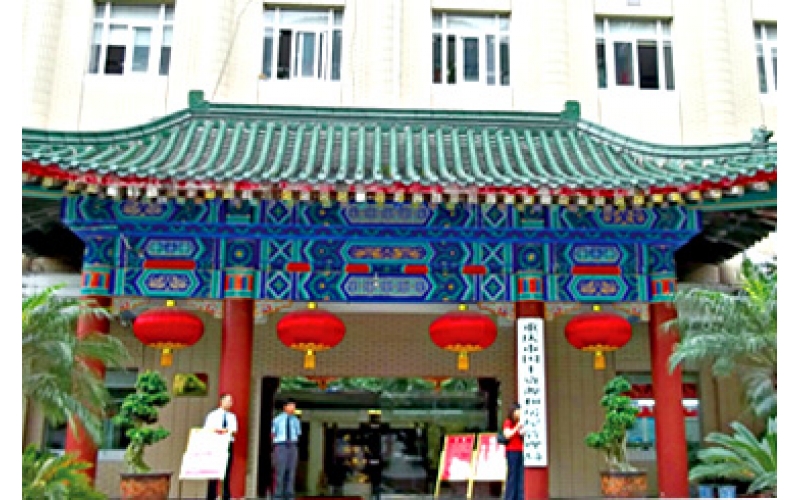 重庆市国土资源房屋管理局