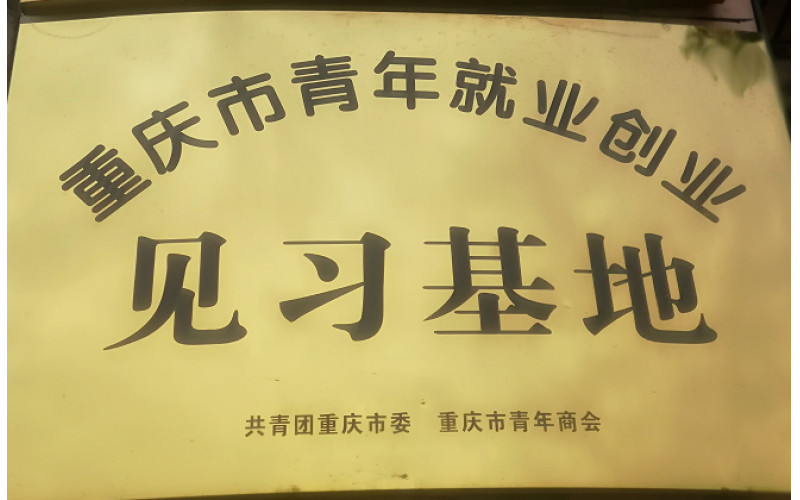 心系莘莘学子 助力逐梦青春