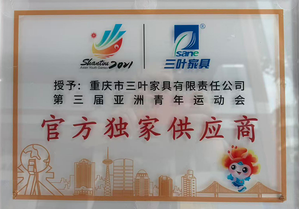 官方独家供应商