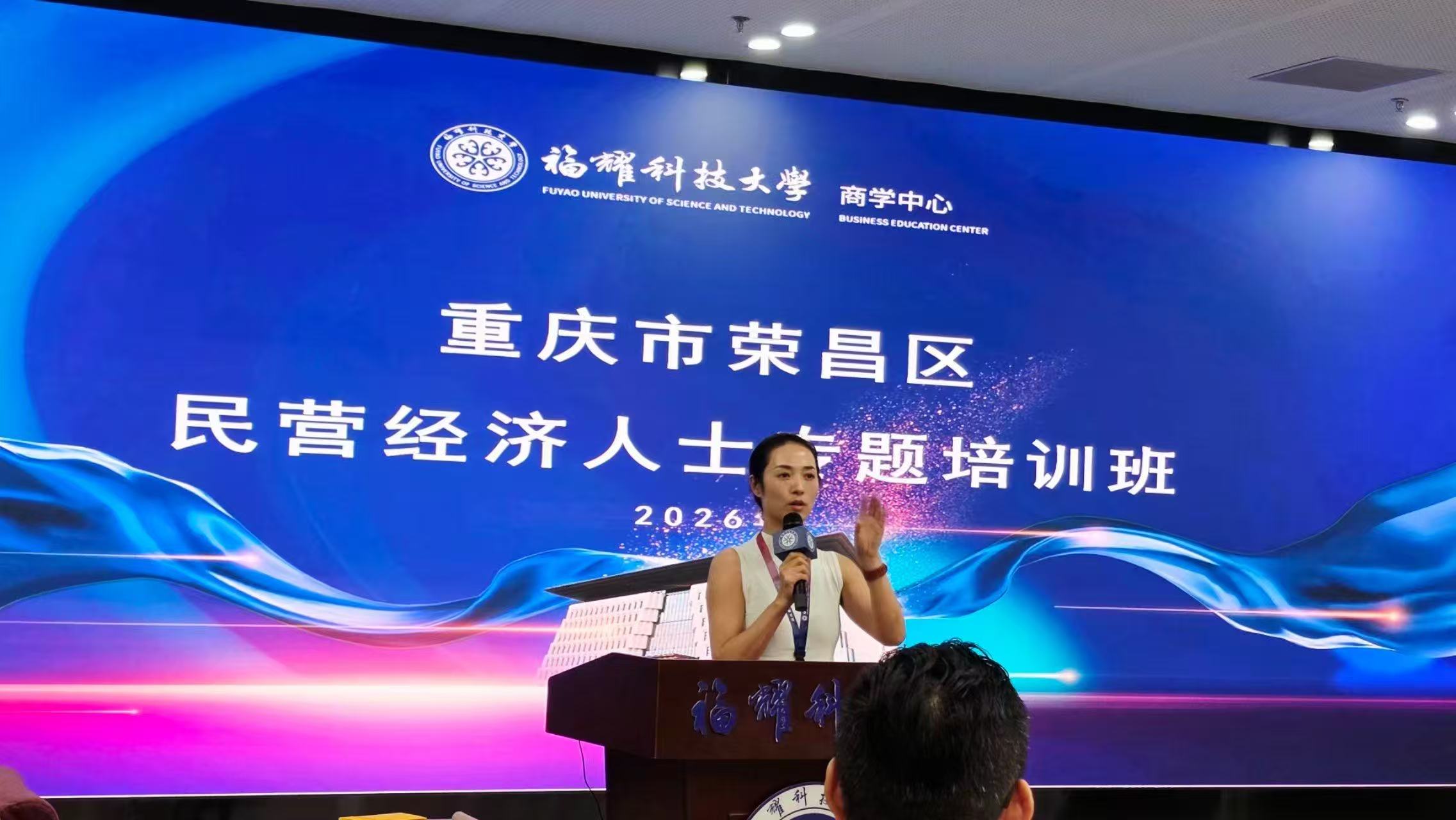 研学促提升 聚力谋发展&mdash;&mdash;三叶公司随荣昌区工商联赴福耀科技大学研学交流
