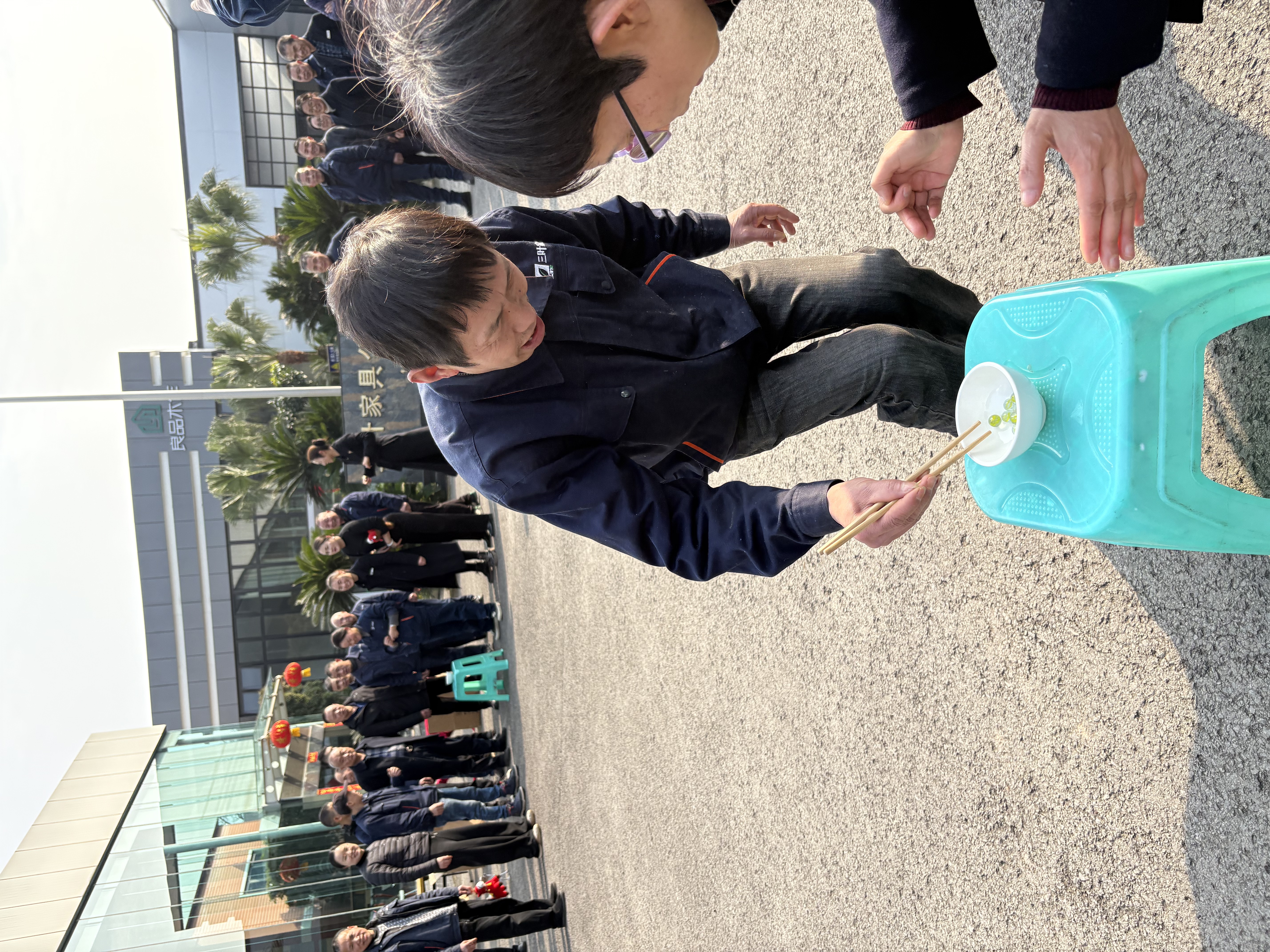 年会活动