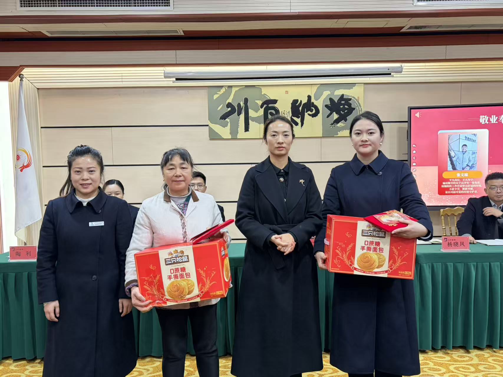 员工风采