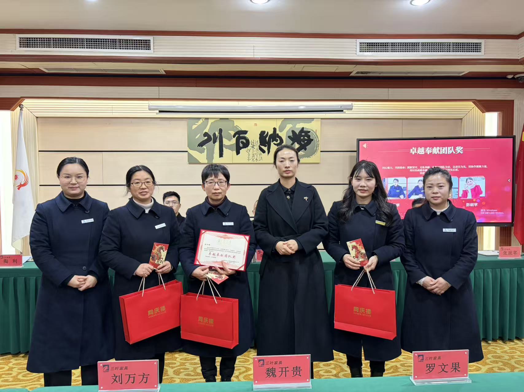 员工风采