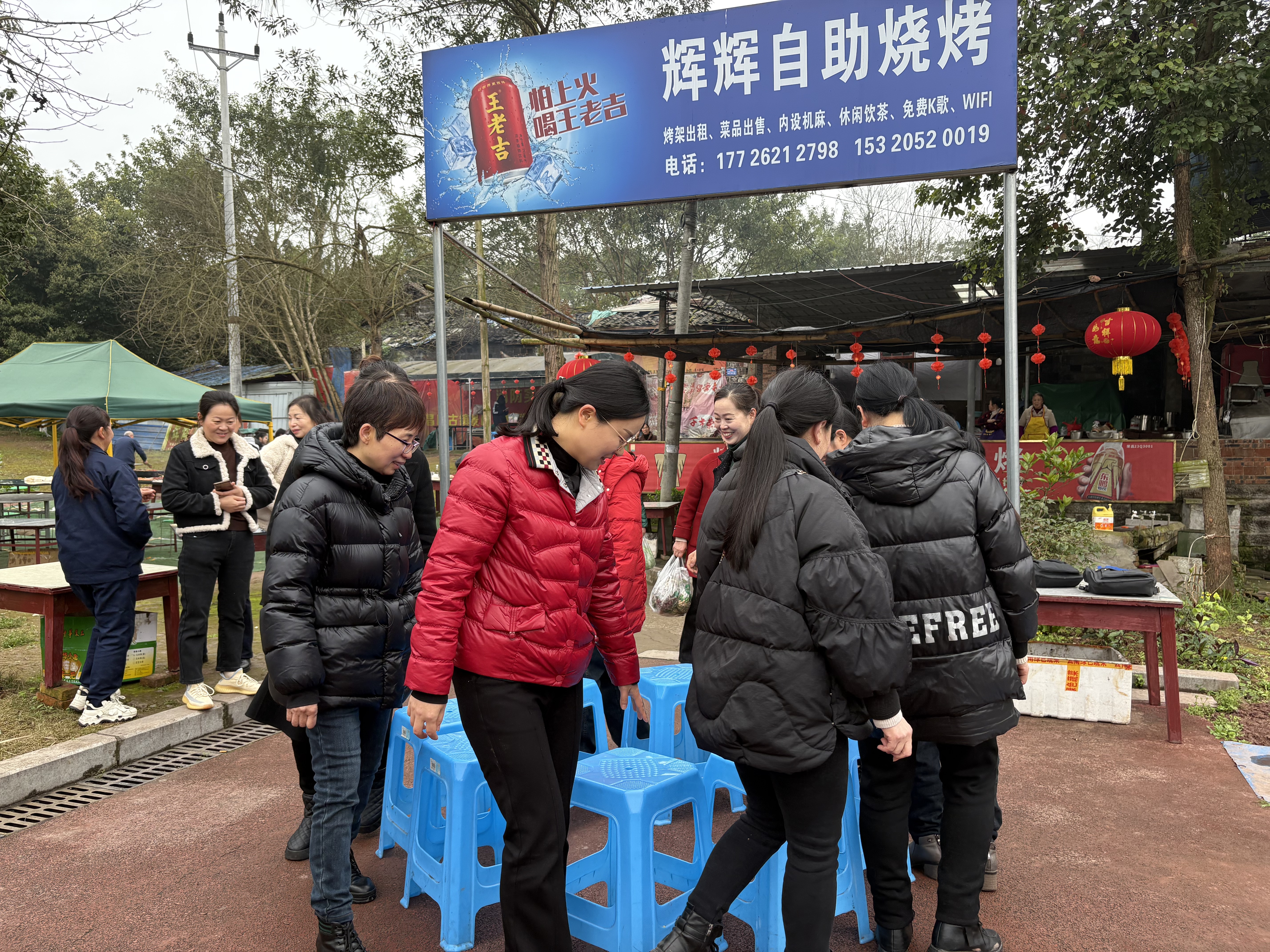 团建活动