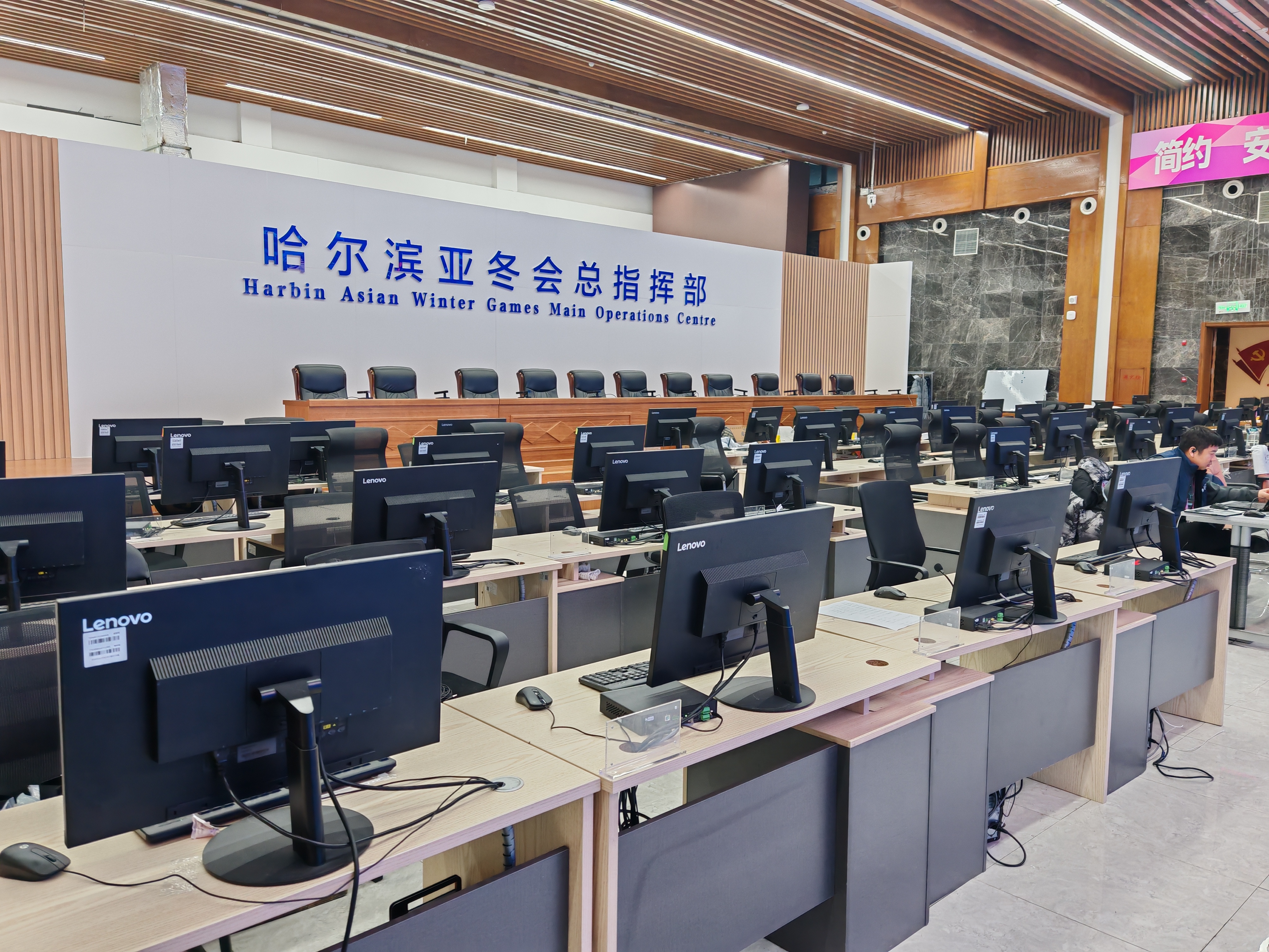 2025年第九届亚洲冬季运动会