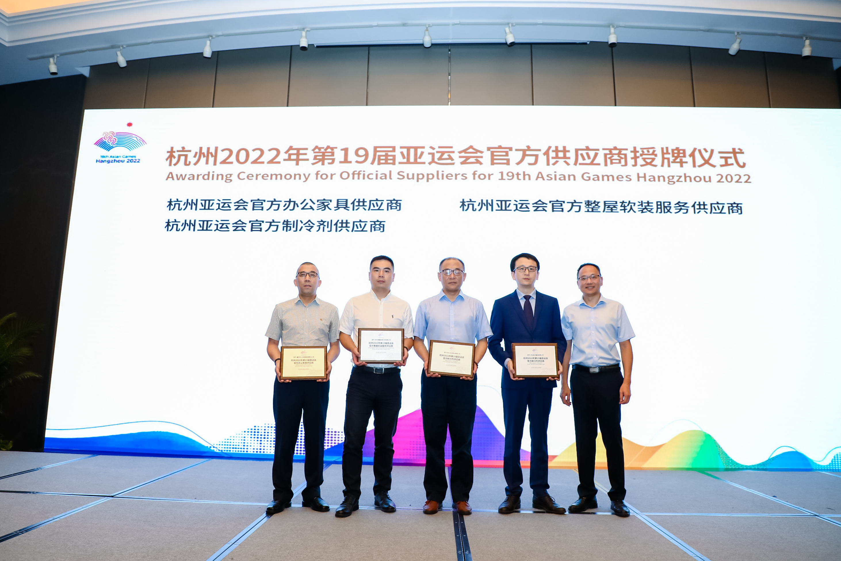 2022杭州第19届亚运会