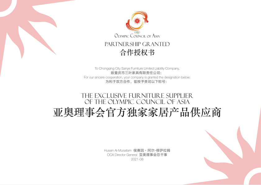 亚奥理事会