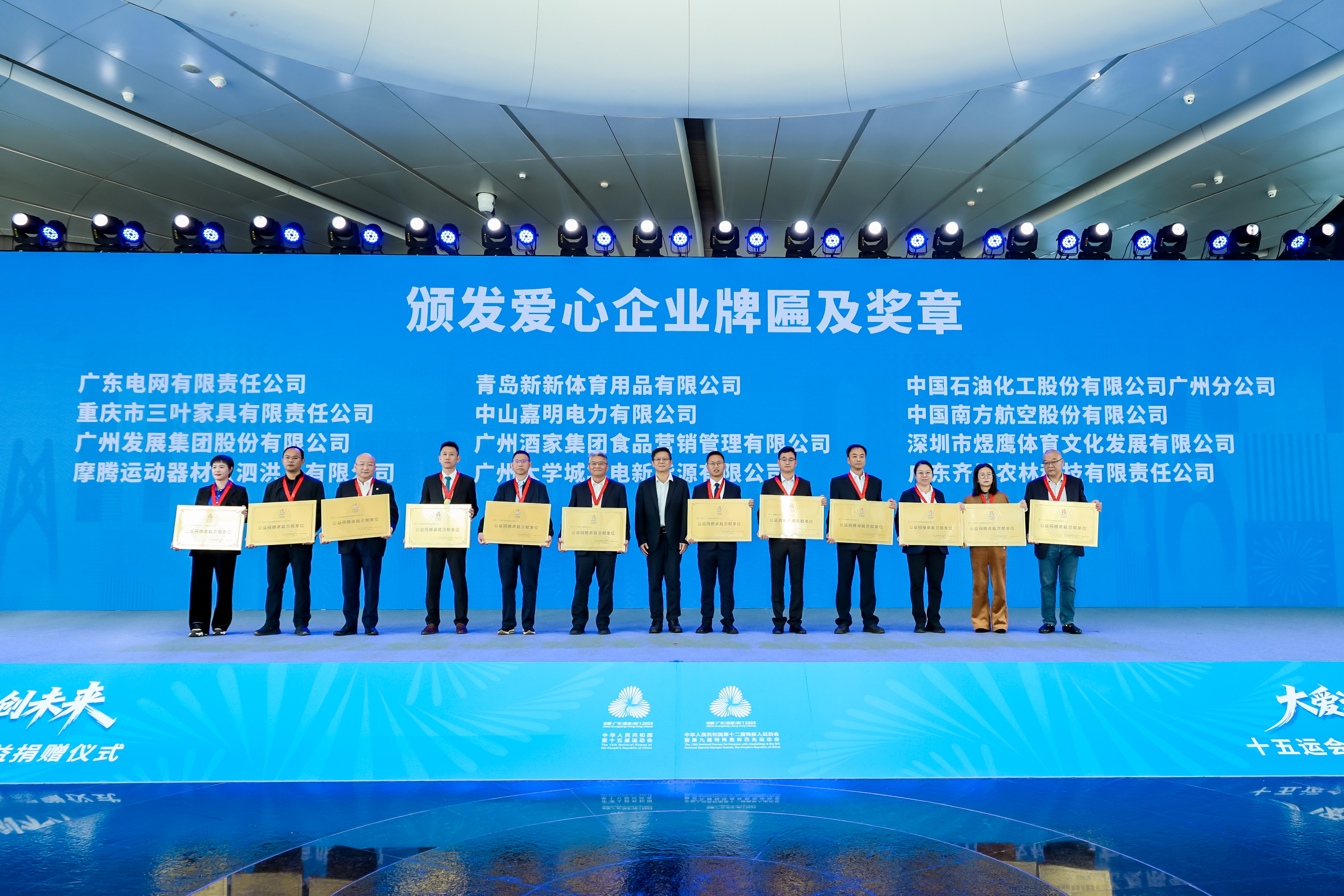 激情全运   活力湾区&mdash;&mdash;三叶家具致敬第十五届全运会体育精神